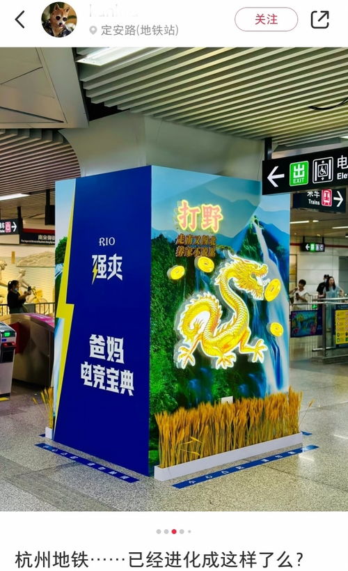杭州地鐵廣告 土到極致就是潮，合規(guī)與文化如何共存？