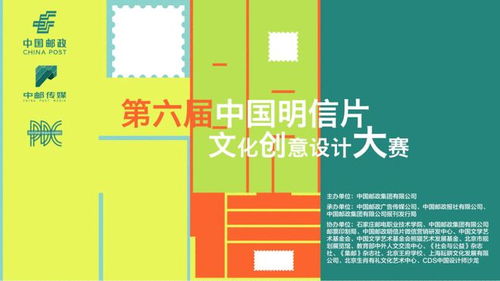創(chuàng)意無界 第六屆中國明信片文化創(chuàng)意設(shè)計(jì)大賽圓滿落幕