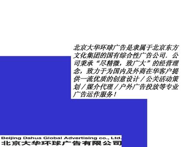 創(chuàng)意無界，傳播有道——專業(yè)廣告文化設(shè)計與精準(zhǔn)投放
