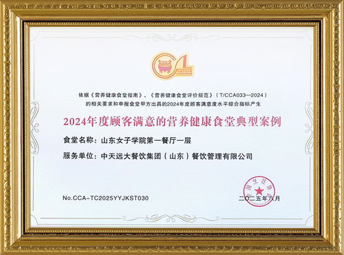 載譽(yù)而歸，創(chuàng)新不止——中天遠(yuǎn)大餐飲集團(tuán)在第二十屆團(tuán)餐產(chǎn)業(yè)大會連獲雙獎(jiǎng)?wù)蔑@實(shí)力